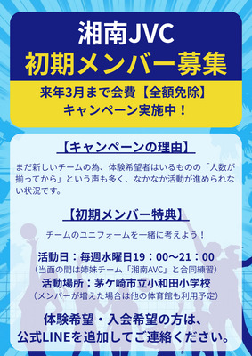 ギャラリー｜湘南JVC