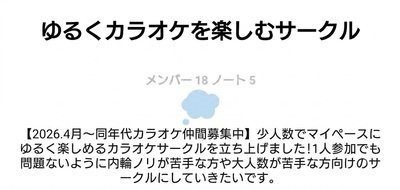 ギャラリー｜【カラオケ仲間募集中】【大阪】少規模でゆるくカラオケを楽しむ会（20代〜30代くらい）
