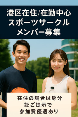 ギャラリー｜港区在住/在勤中心社会人スポーツサークルBLAZE