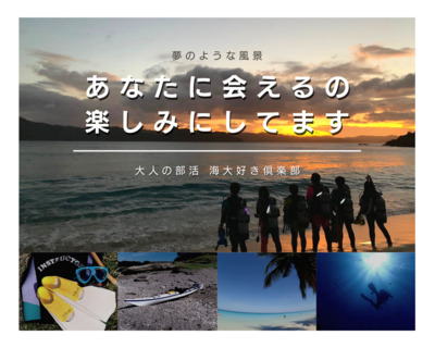 ギャラリー｜GMDCマリントーク倶楽部