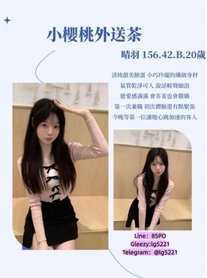 ギャラリー｜Gleezy：lg5221台灣叫小姐少女學生妹