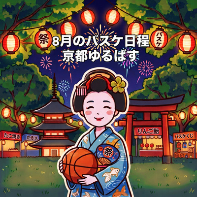 ギャラリー｜京都ゆるばす【6号球で女性が参加しやすいバスケサークル】