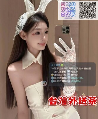 ギャラリー｜渺渺外送茶Gleezy：fb0304外約學生人妻空姐外圍風俗店