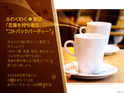 ギャラリー｜♨わくわく🌞朝活