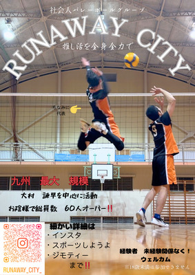 ギャラリー｜RUNAWAY CITY
