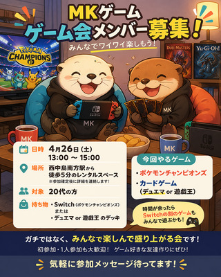 ギャラリー｜MKゲーム