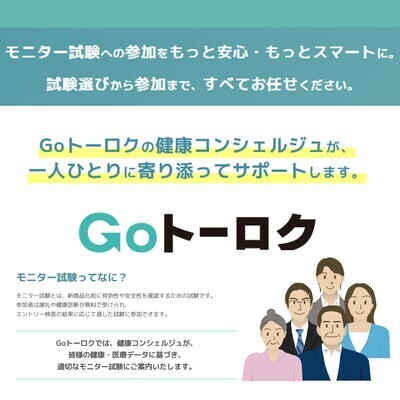 ギャラリー｜Goトーロク