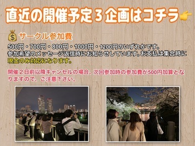 ギャラリー｜【ATACS】東京・神奈川のおでかけ＆友達づくり