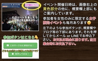 ギャラリー｜【ATACS】東京・神奈川のおでかけ＆友達づくり