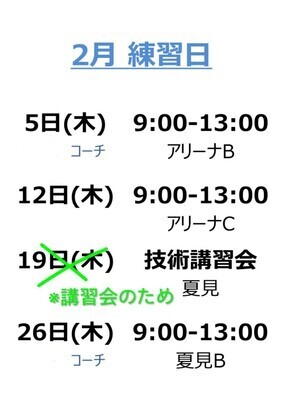 ギャラリー｜ポピー(船橋バドミントン)