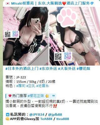 ギャラリー｜   日本約炮加 Gleezy搜索TEA88K 或約炮紙飛機Telegram搜索@TTEA888 或 @FB8843