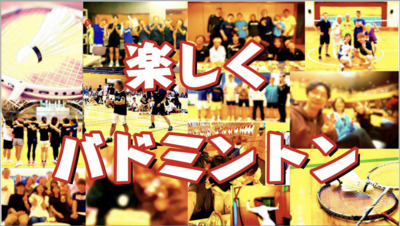 ギャラリー｜✨初心者歓迎✨RABILIS（ラビリス）バドミントンサークル