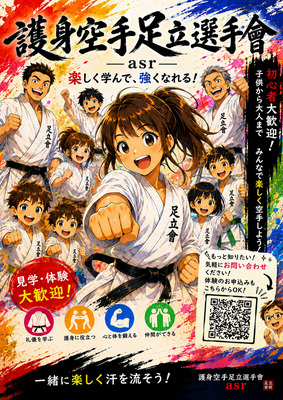 ギャラリー｜a・s・r 空手部🥋