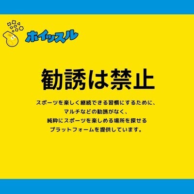 ギャラリー｜🏀ホイッスル｜個人参加型｜社会人バスケ｜初心者ブランクの方歓迎🔰