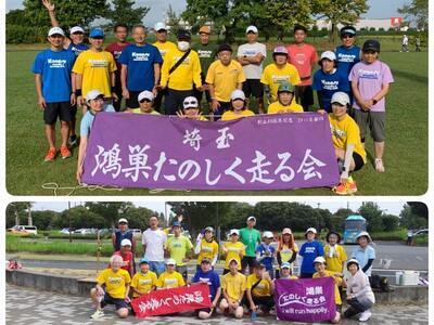 ギャラリー｜鴻巣楽しく走る会