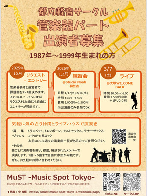 ギャラリー｜MuST-Music Spot Tokyo-