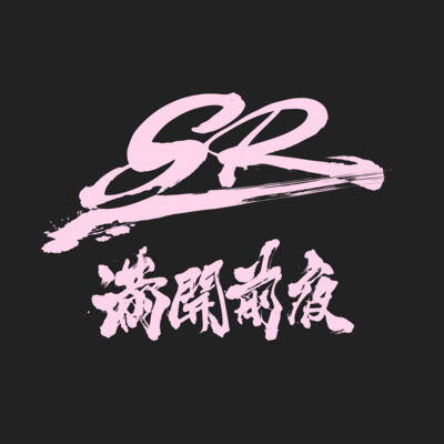 ギャラリー｜狛江市 小中学生バドミントンクラブ「エスアール」(SR)
