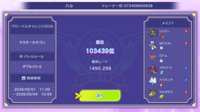 ギャラリー｜シンポケ 〜長野県ポケモンサークル〜