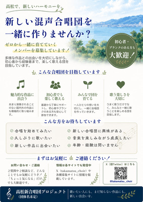 ギャラリー｜高松新合唱団プロジェクト