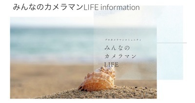 ギャラリー｜みんなのカメラマンLIFE