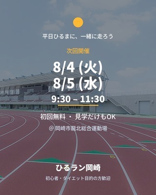 ギャラリー｜ひるラン岡崎