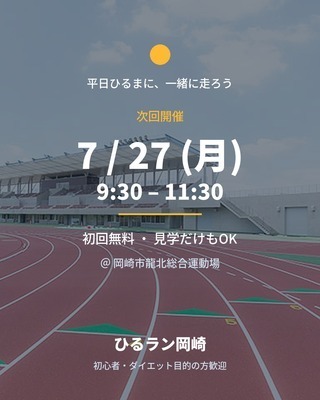 ギャラリー｜ひるラン岡崎
