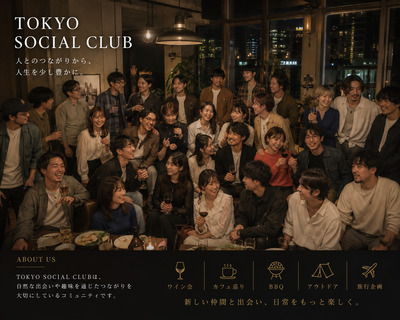 ギャラリー｜TOKYO SOCIAL CLUB
