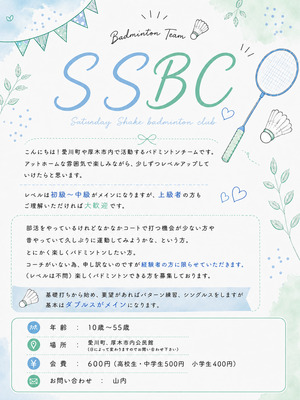 ギャラリー｜SSBC