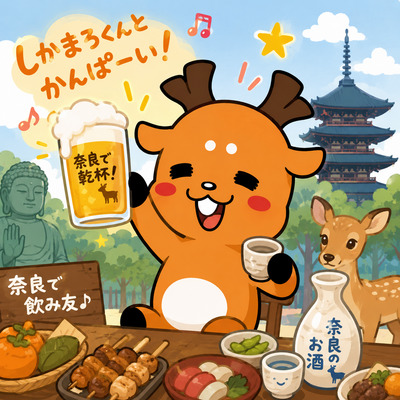 ギャラリー｜奈良で飲み友コミュニティ