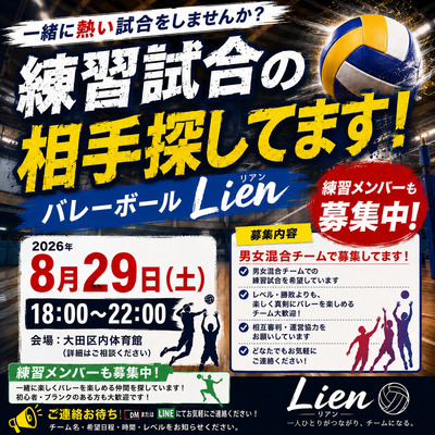 ギャラリー｜Lien 次回8/29（土）18:00〜22:00 練習相手募集しております
