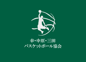 ギャラリー｜【港区三田でバスケット】幸・中原・三田バスケットボール協会