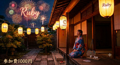ギャラリー｜Ruby