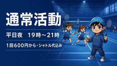 ギャラリー｜カワバド（川口・蕨バドミントン交流会）