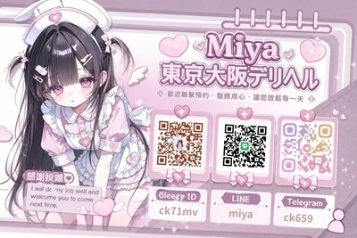 ギャラリー｜日本東京/大阪上門服務與外送茶推薦｜Miya 嚴選品質・全華語安心預約