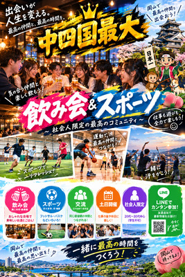 ギャラリー｜【中・四国最大】スポーツコミュニティ