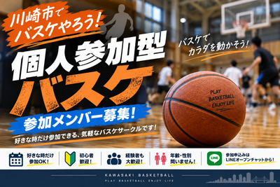 ギャラリー｜川崎市個人参加型バスケサークル