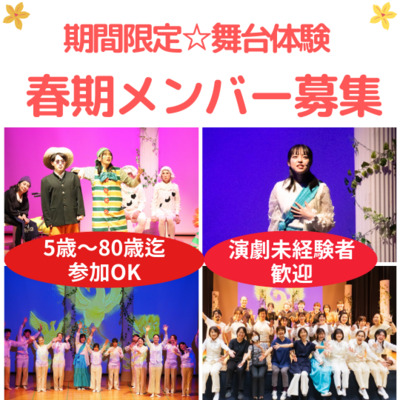 ギャラリー｜期間限定劇団　座・神戸市民劇場