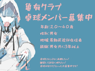 ギャラリー｜亀有クラブ　★　葛飾区亀有で活動中！