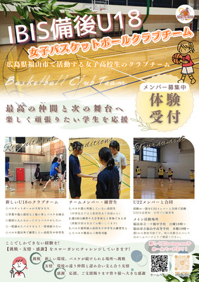 ギャラリー｜広島県福山市U18高校女子バスケクラブチーム
