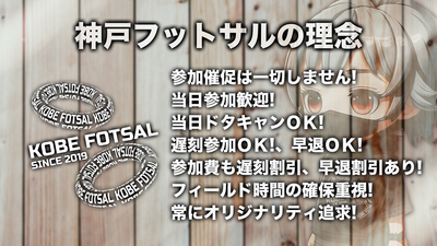 ギャラリー｜神戸フットサル