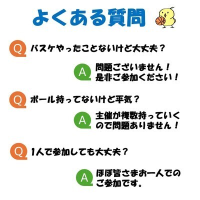 ギャラリー｜へっぽこバスケ★初心者大歓迎★八王子・相模原