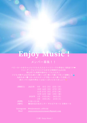 ギャラリー｜Enjoy Music！