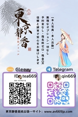 ギャラリー｜東京静香高級デリヘルTelegram：qin669