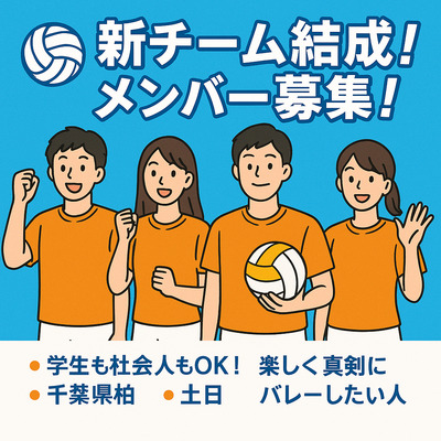ギャラリー｜柏 スカイハイ(バレーサークル)