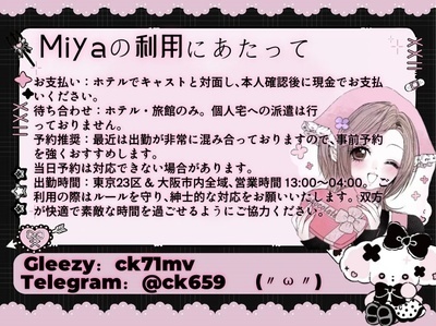 ギャラリー｜Miyaのグッドガール東京本番　