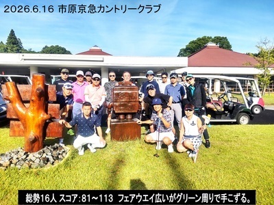 ギャラリー｜横浜 火・水 オーロラゴルフ倶楽部（オーロラ会）