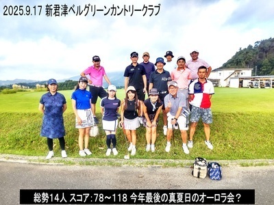 ギャラリー｜横浜 火・水 オーロラゴルフ倶楽部（オーロラ会）