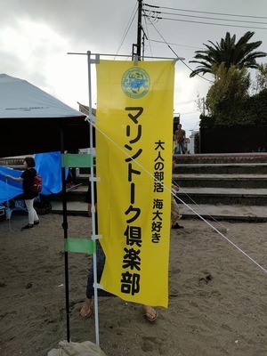 ギャラリー｜GMDCマリントーク倶楽部