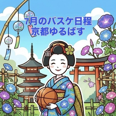 ギャラリー｜京都ゆるばす【6号球で女性が参加しやすいバスケサークル】