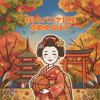 ギャラリー｜京都ゆるばす【6号球で女性が参加しやすいバスケサークル】